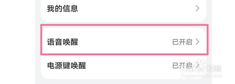 华为mate40小艺怎么改名字