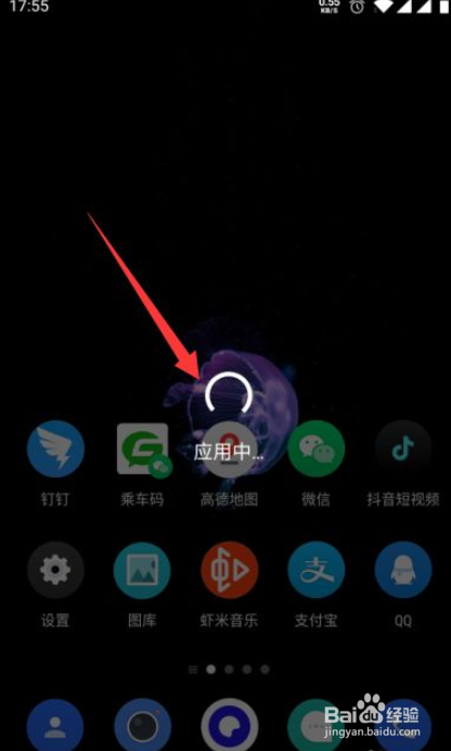 一加手机应用程序抽屉怎么开启和关闭