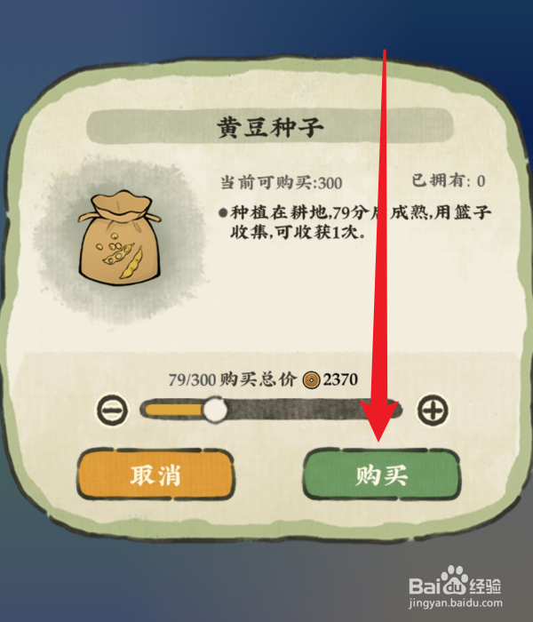 仙山小农黄豆种子怎么获得