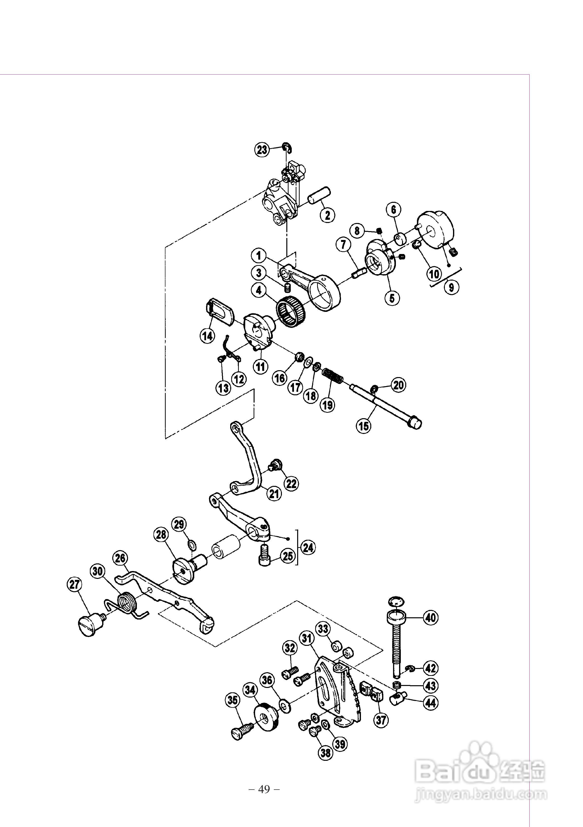 JK-798T型差动式超高速包缝机使用说明:[6]