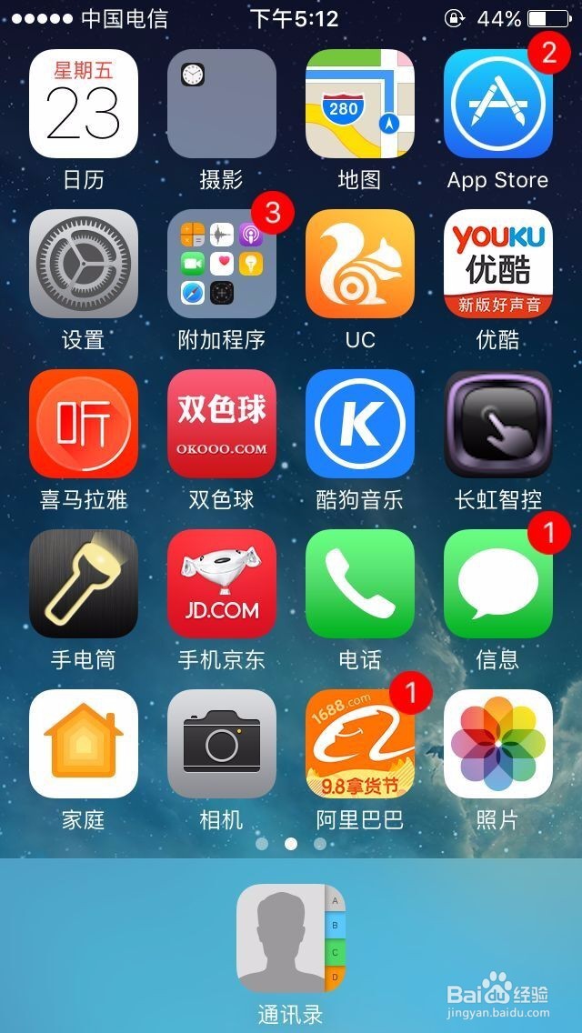 苹果手机通讯录如何关闭短名称