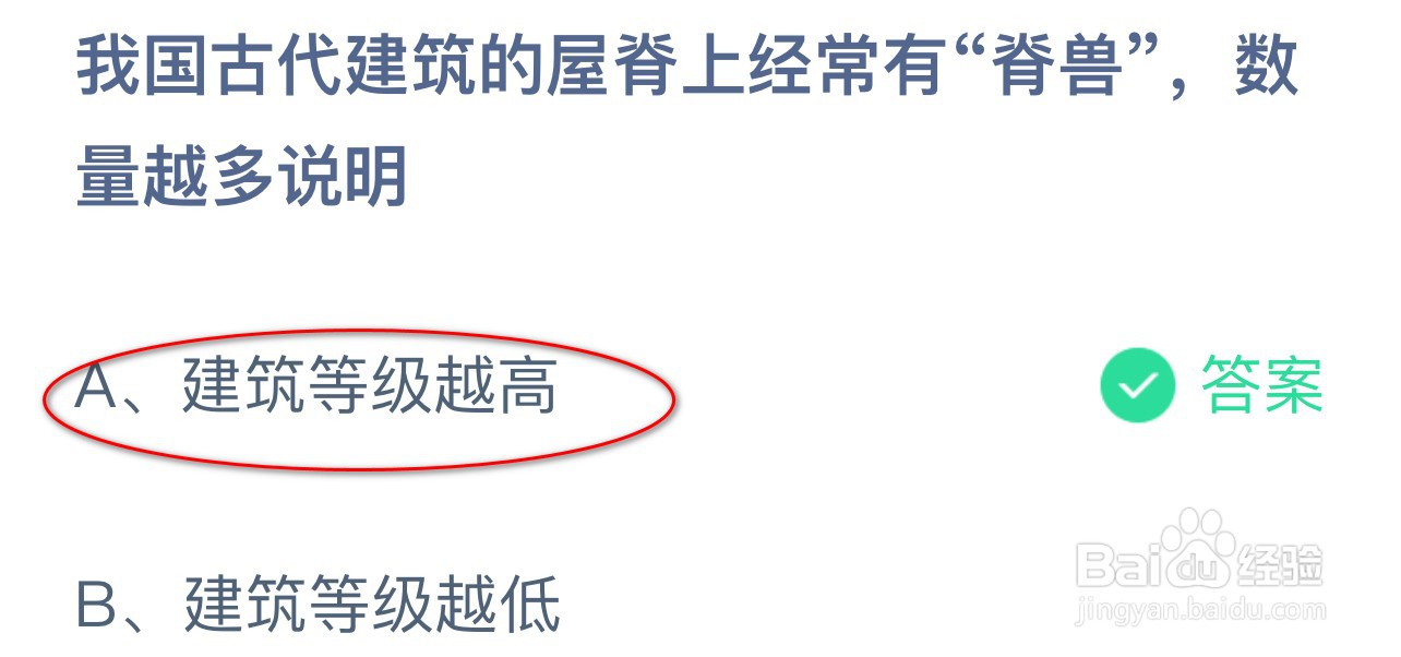 蚂蚁庄园小课堂5月24日正确答案是(完整版)
