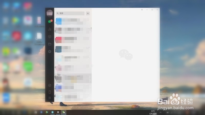 电脑端微信如何打开小程序