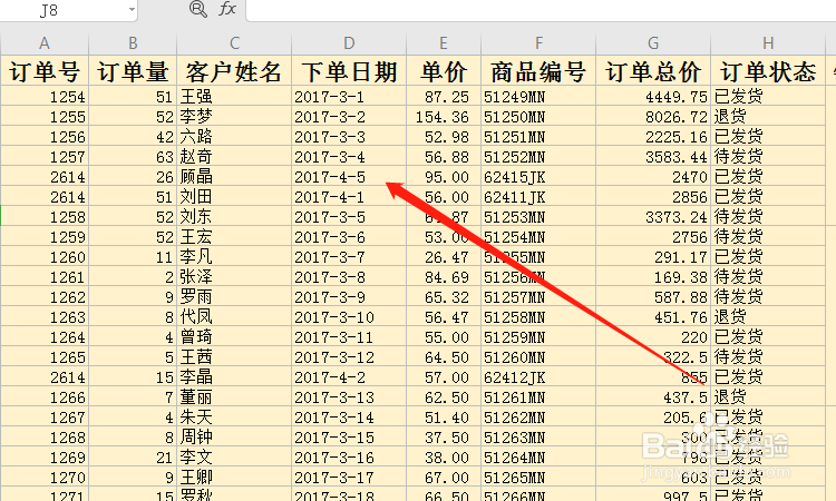 Excel表格中，怎么共享工作簿