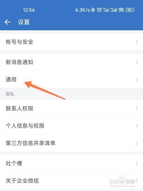 企业微信如何语音自动转换成文字
