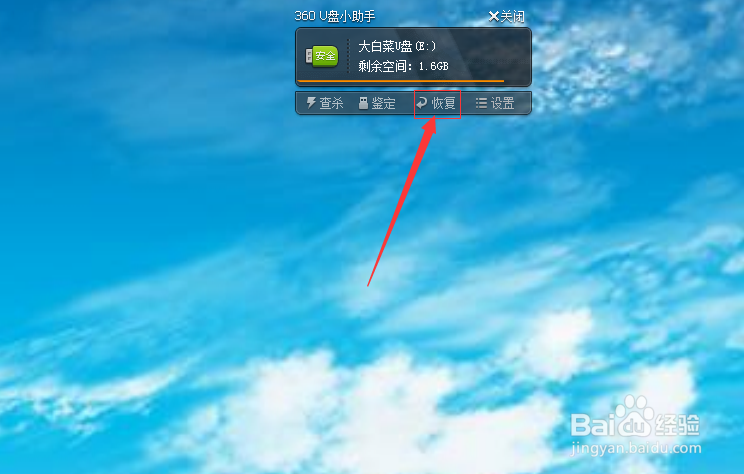 U盘文件误删怎么恢复