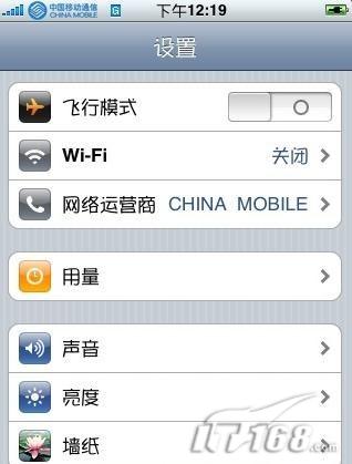 iPhone怎样更换字体