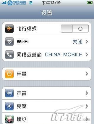 iPhone怎样更换字体