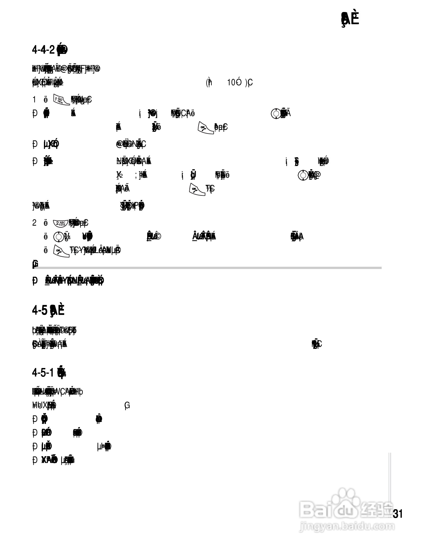 OKWAP A361手机说明书:[4]