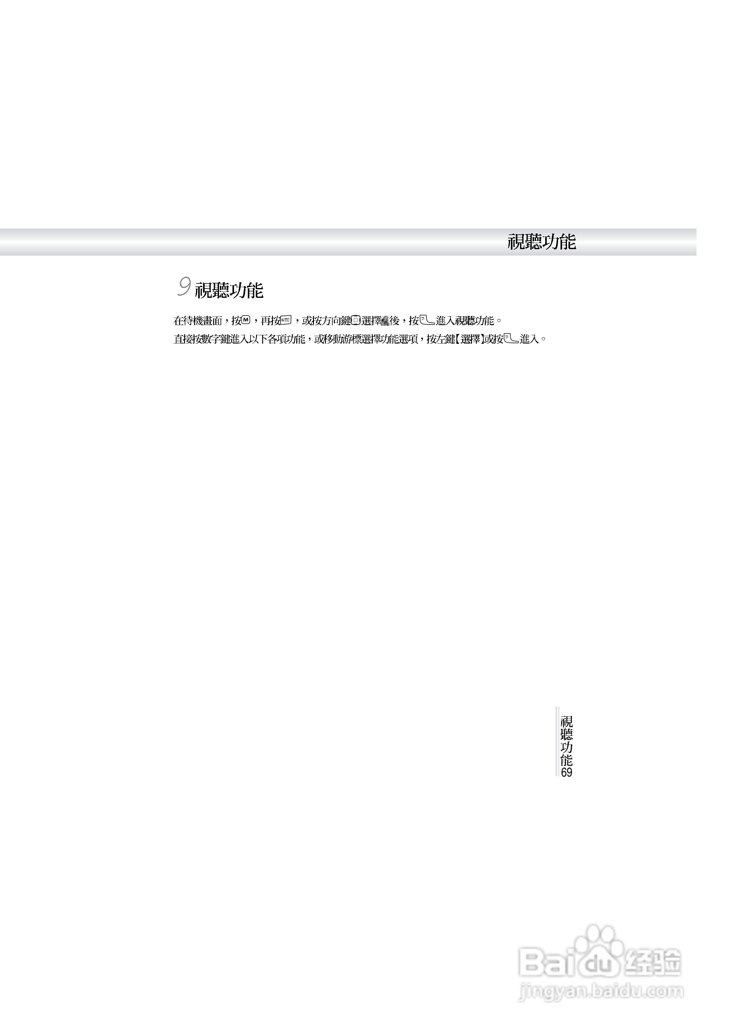 OKWAP A272手机说明书:[8]
