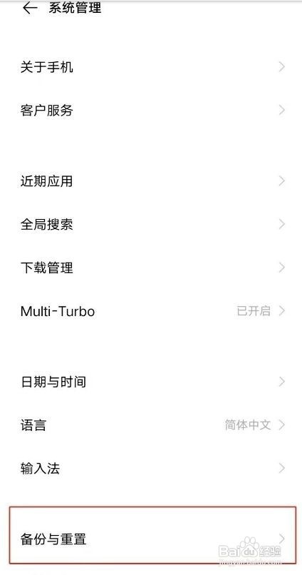 vivoy93怎么清除手机数据