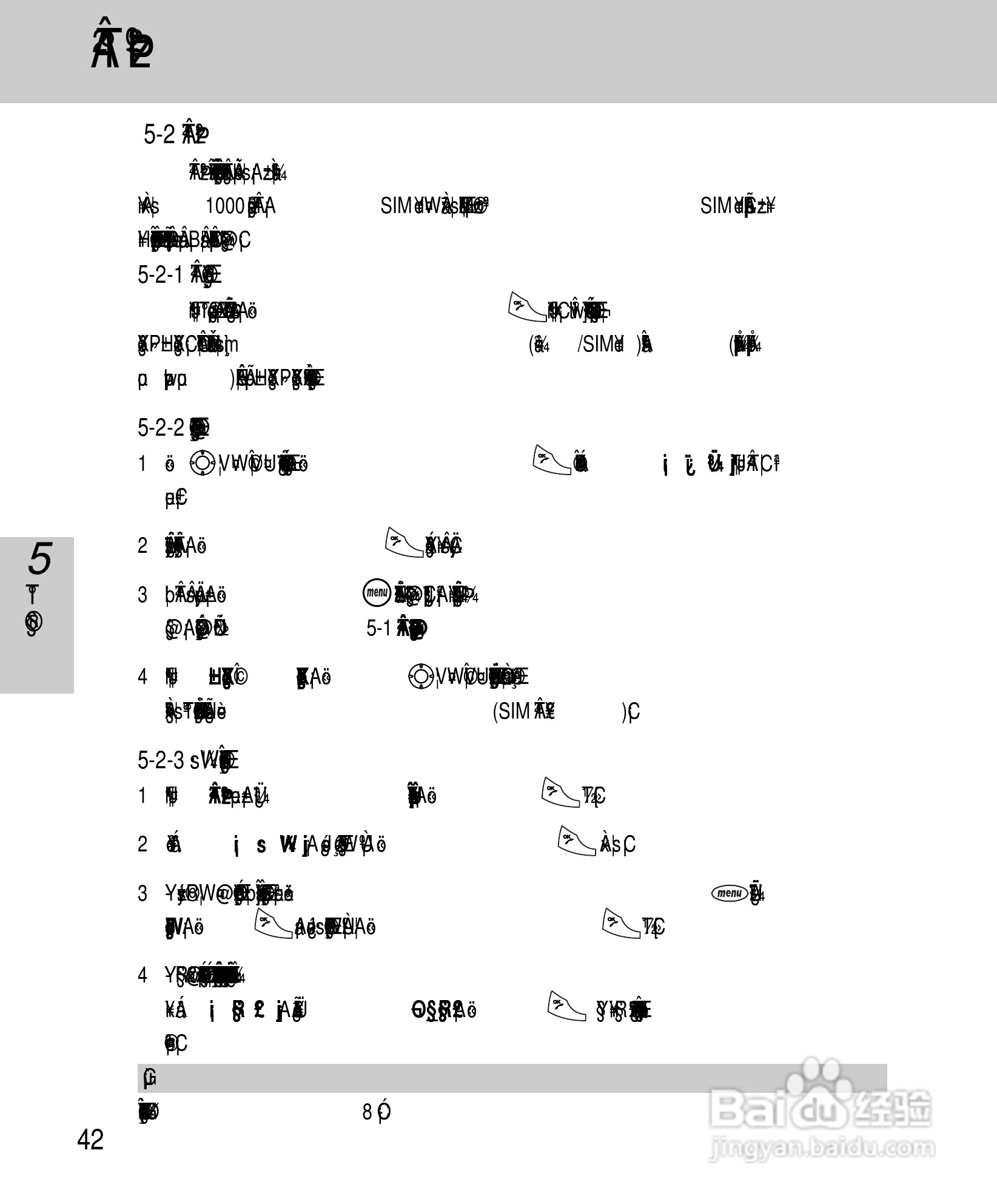 OKWAP A267手机说明书:[5]
