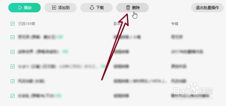 怎么清除QQ音乐的播放历史