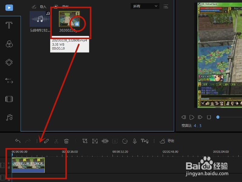 如何给视频更换音乐