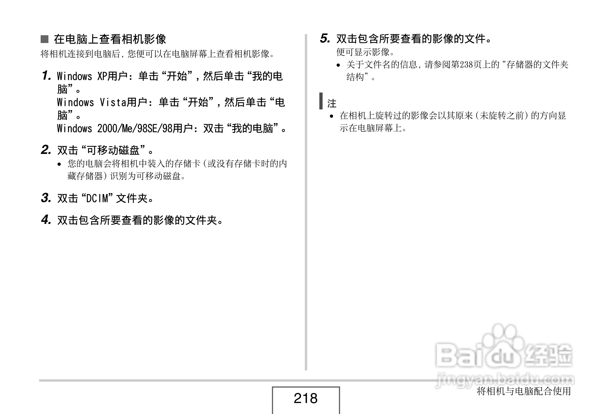 卡西欧EX-Z8数码相机使用说明书.pdf:[22]