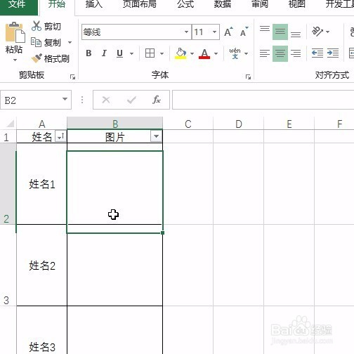 Excel批量导入图片到指定单元格,操作如此简单