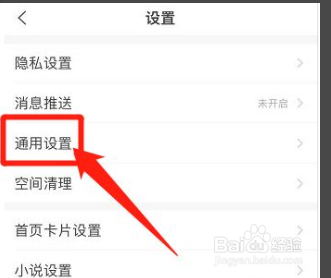 搜狗搜索如何设置阅读字体大小