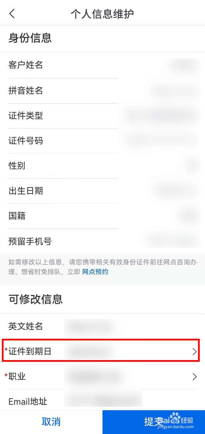 银行卡身份证到期了怎么处理