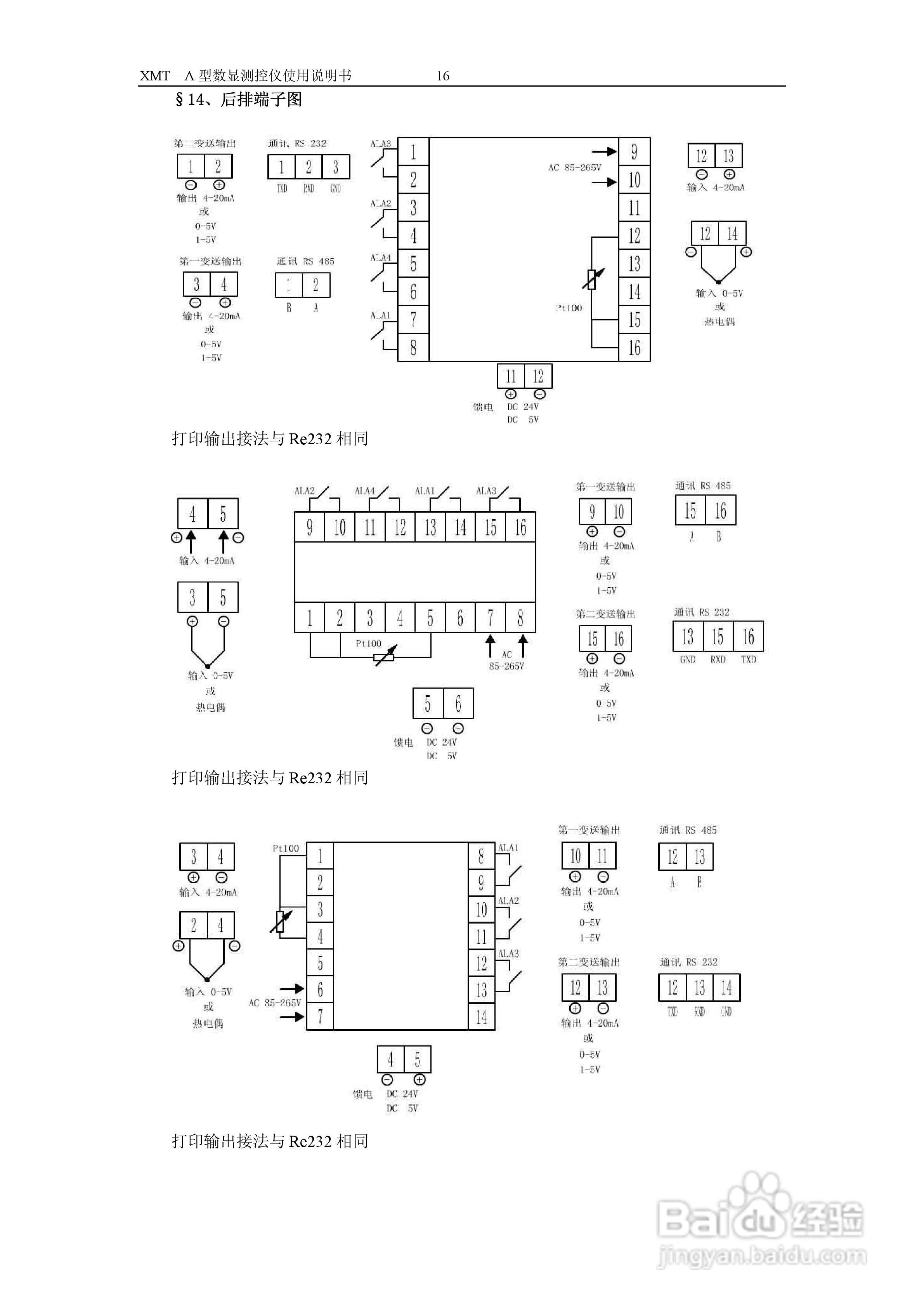 XMT-A数显温度控制器说明书:[2]