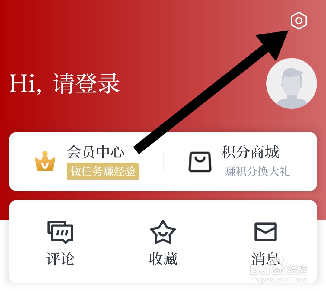 在哪里查看今日越城隐私政策