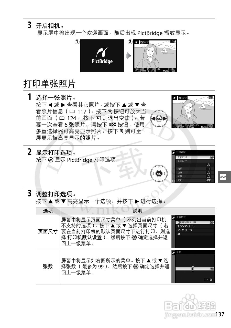 尼康D5000数码相机使用说明书:[16]