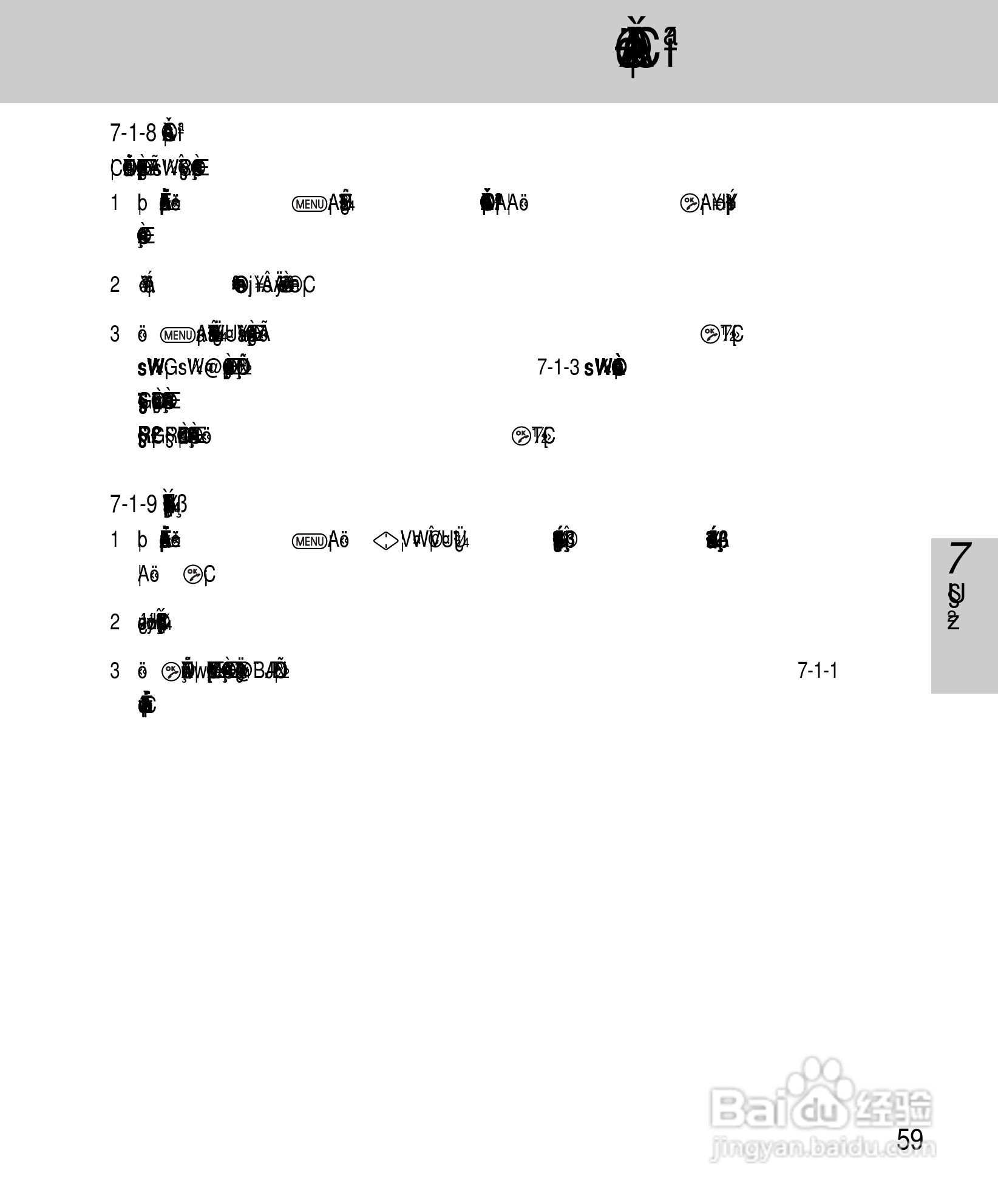 OKWAP A265手机说明书:[6]