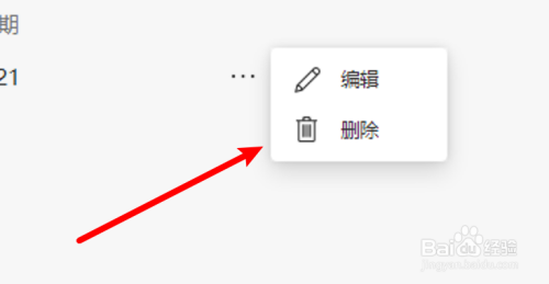 win10 edge浏览器怎么删除保存的付款卡？