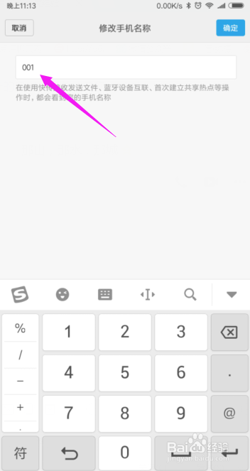 小米怎么打开蓝牙？小米怎么修改蓝牙配对名称？