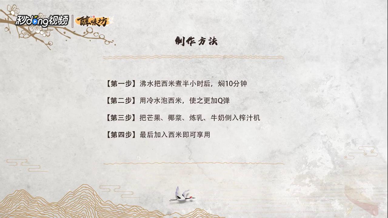 怎样煮西米露糖水