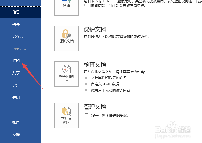 Word2019如何一张纸打印6页