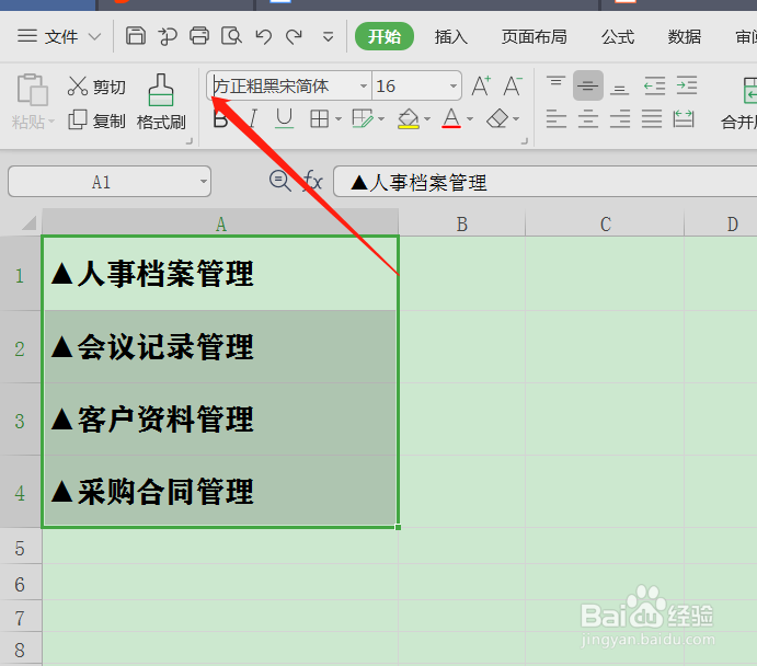 如何利用WPS表格制作档案盒标签
