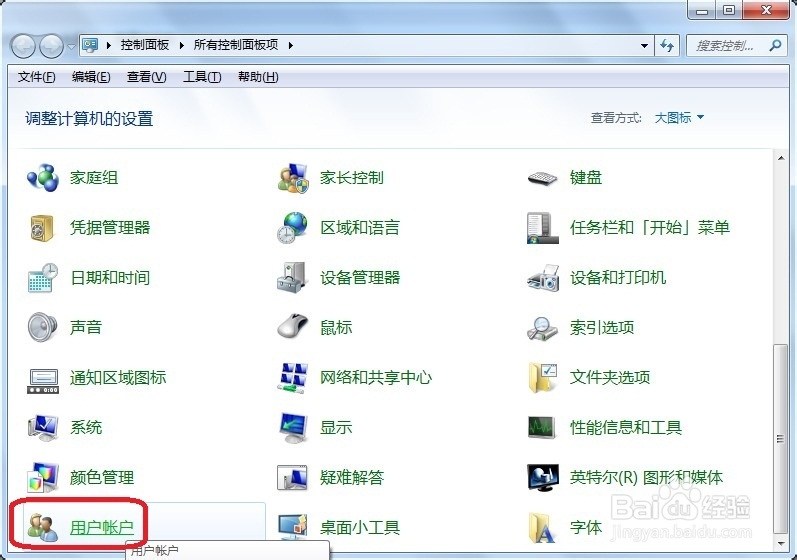 win7电脑怎么设置开机密码?
