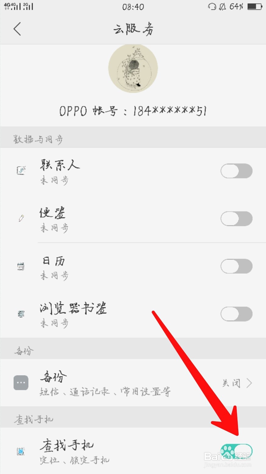 手机密码忘了怎么办