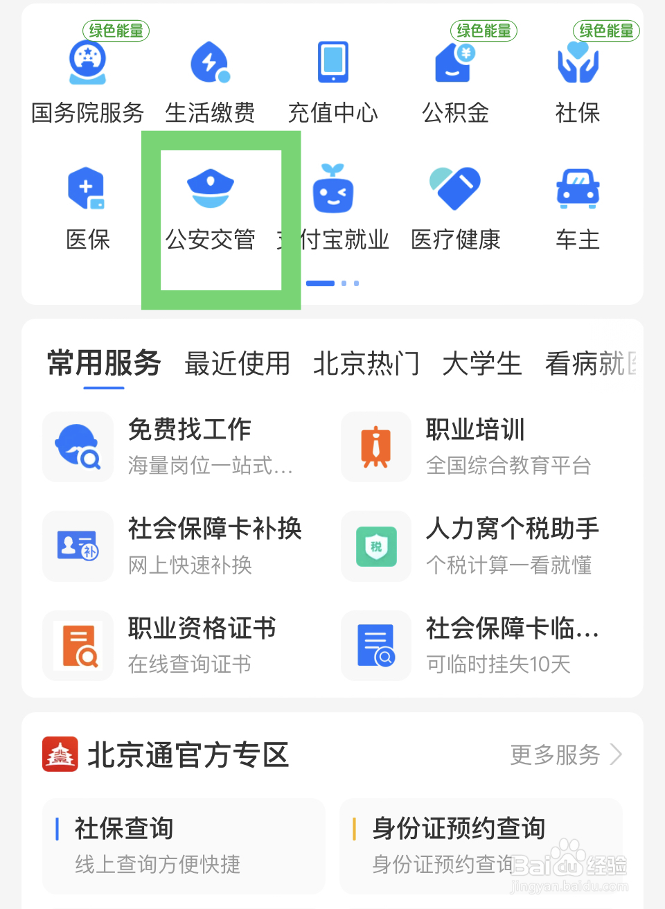 新生儿如何上户口