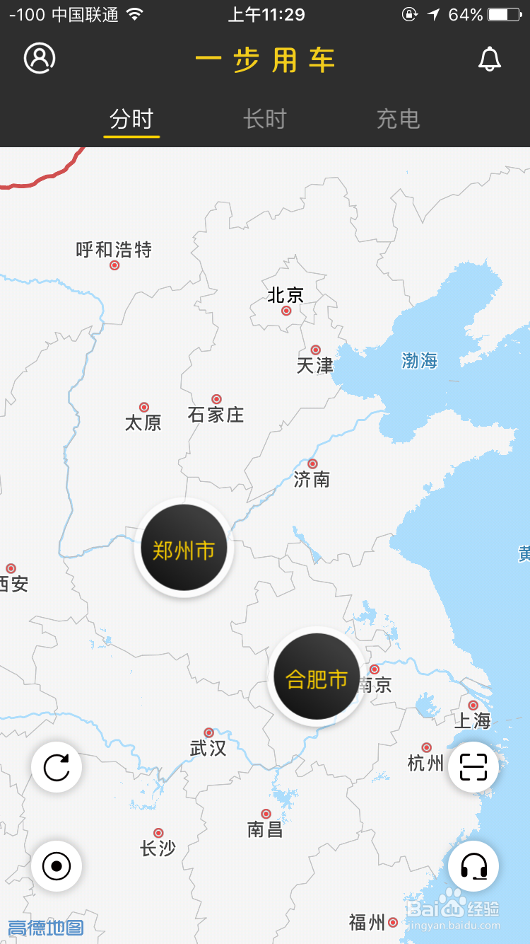 一步用车怎么使用？