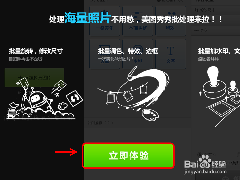 如何精准修改图片大小批量修改图片尺寸