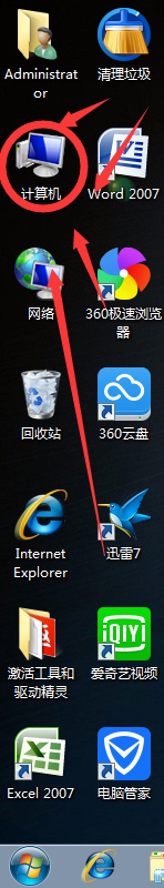 windows7桌面的计算机图标没了怎么还原