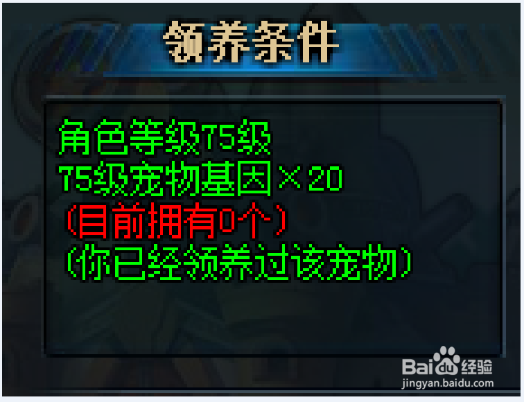 弹道轨迹宠物呜咚雪怪怎么洗点?