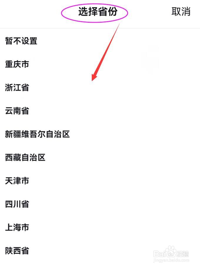 得物如何设置自己所在的学校？