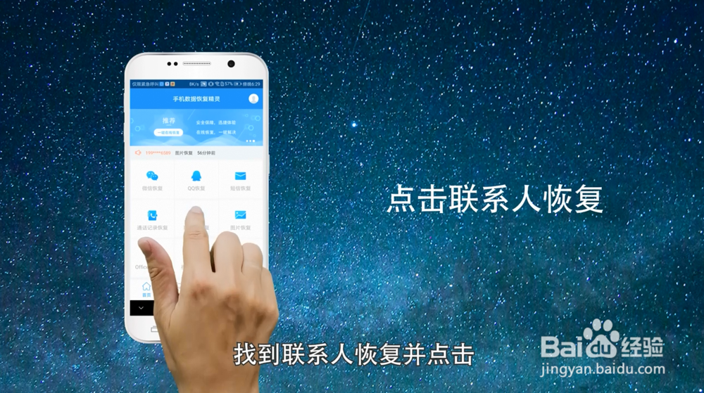 手机通讯录不见了怎么恢复