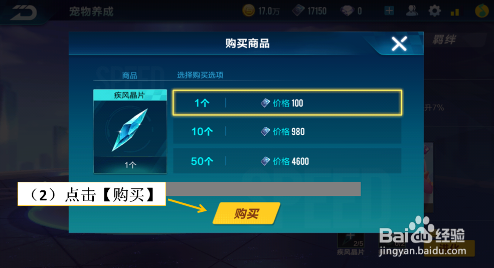 QQ飞车手游如何领养宠物