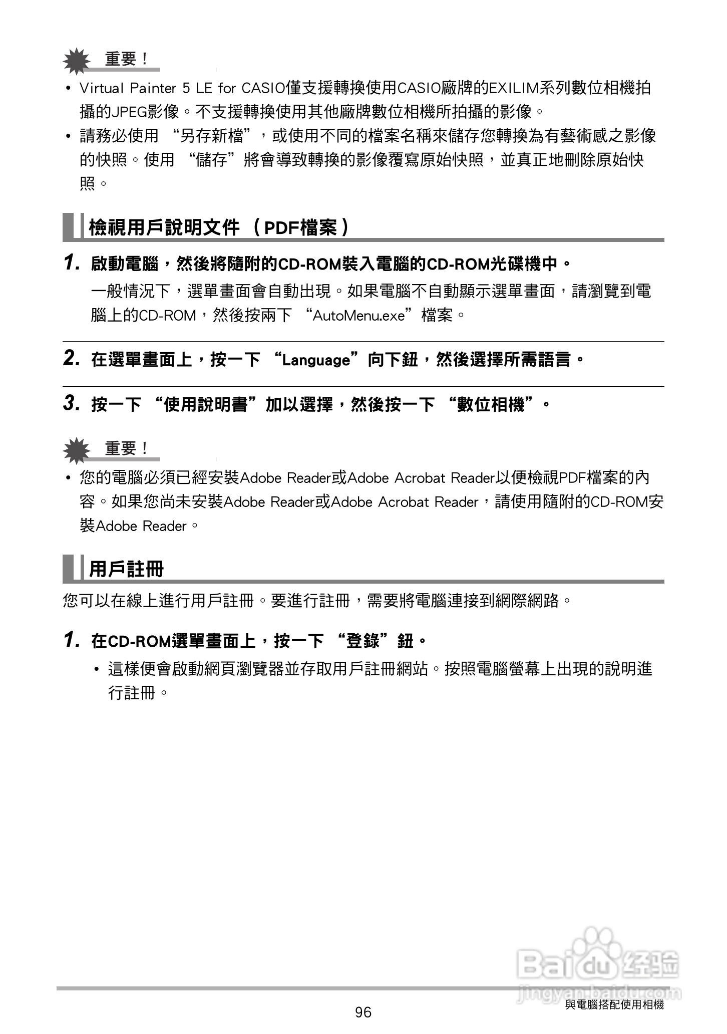 卡西欧EX-Z27数码相机使用说明书:[10]