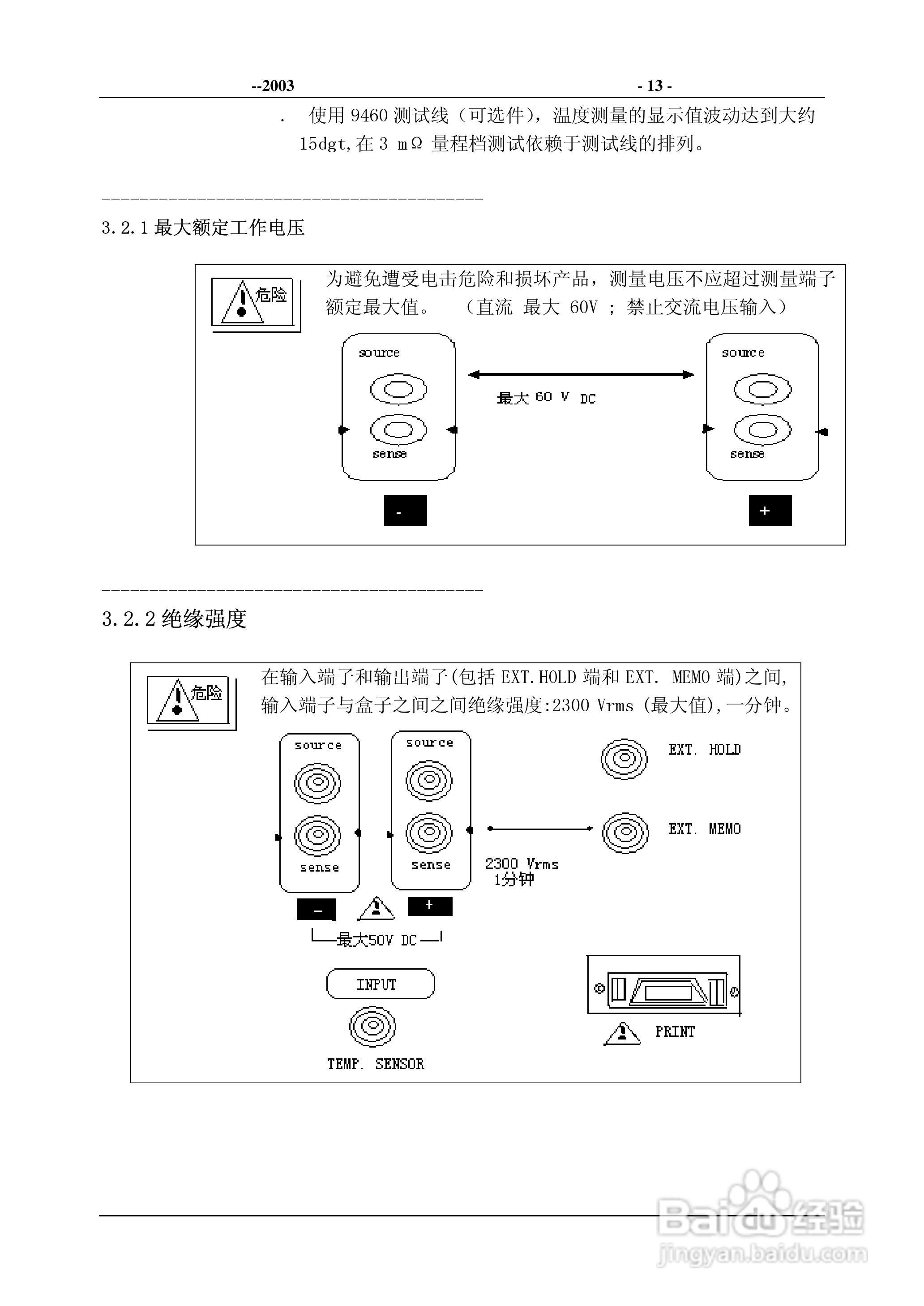 日置3555蓄电池测试仪说明书,3551电池测试仪使用手册:[2]