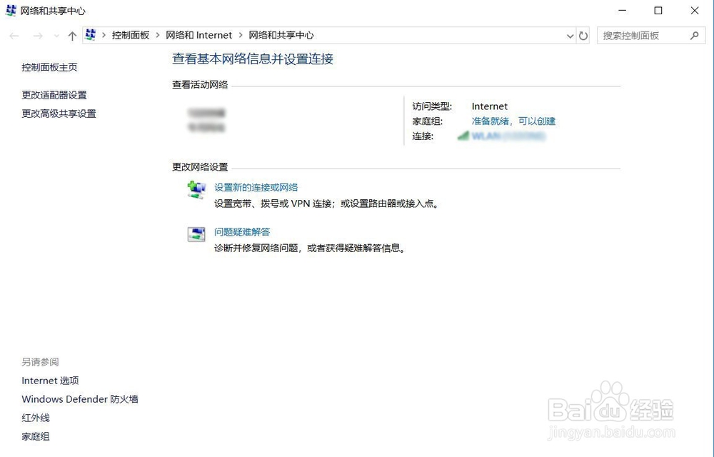 如何组建对等网