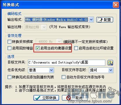 三步轻松制作iPhone最好最大铃声方法