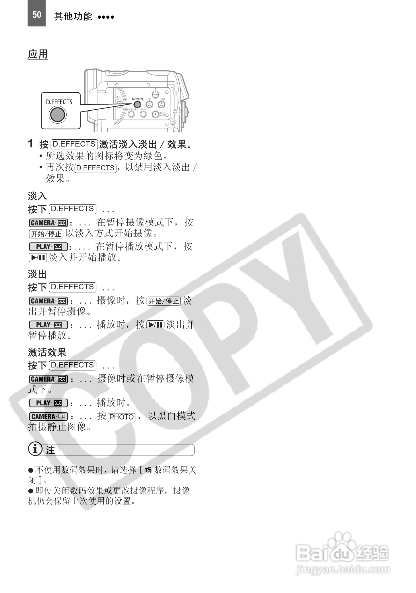 佳能HV10数码摄像机使用说明书:[5]