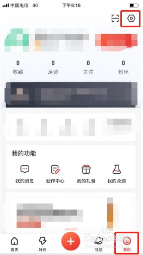 什么值得买如何修改密码?