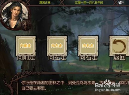 金庸群侠传x开局练级攻略