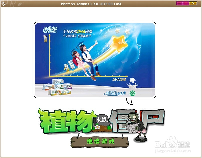 植物大战僵尸1 游戏攻略：[1]1.2-1.3攻略