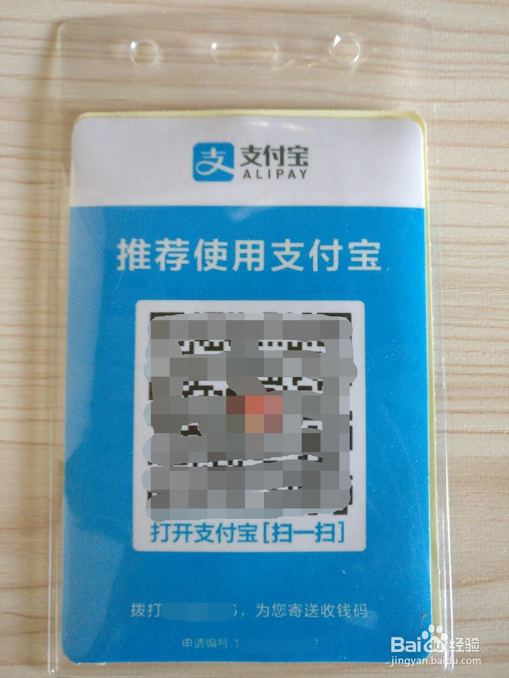 怎样开通网商银行的余利宝？